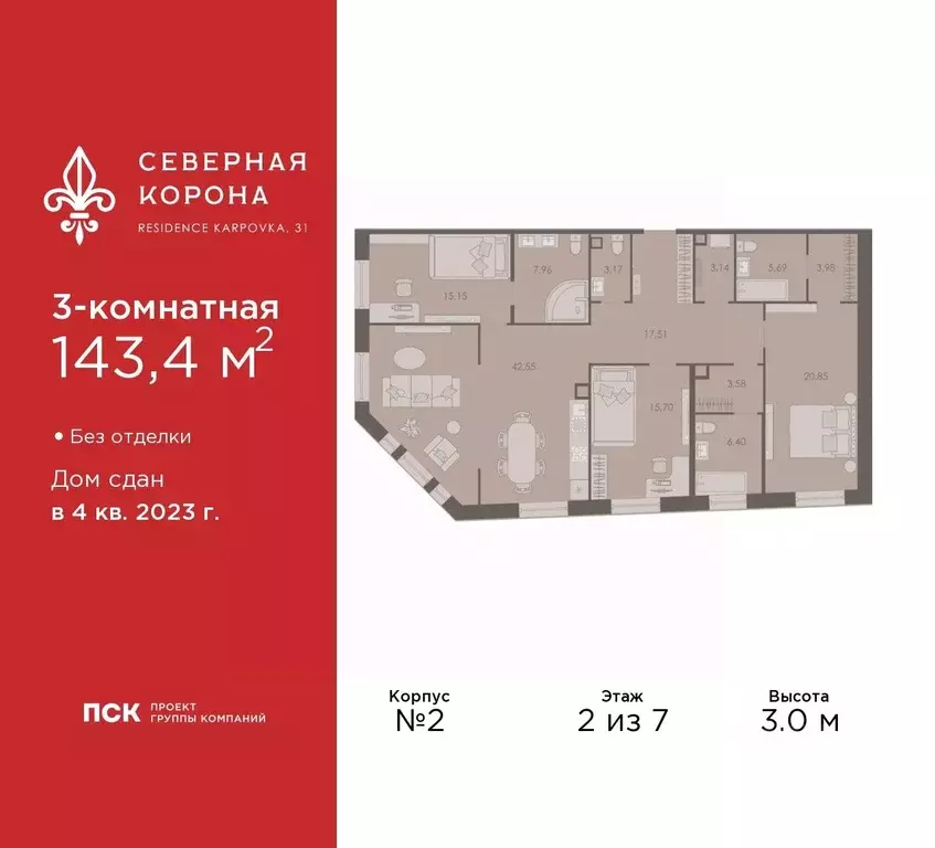 3-к кв. Санкт-Петербург наб. Реки Карповки, 31к1 (143.4 м) - Фото 0