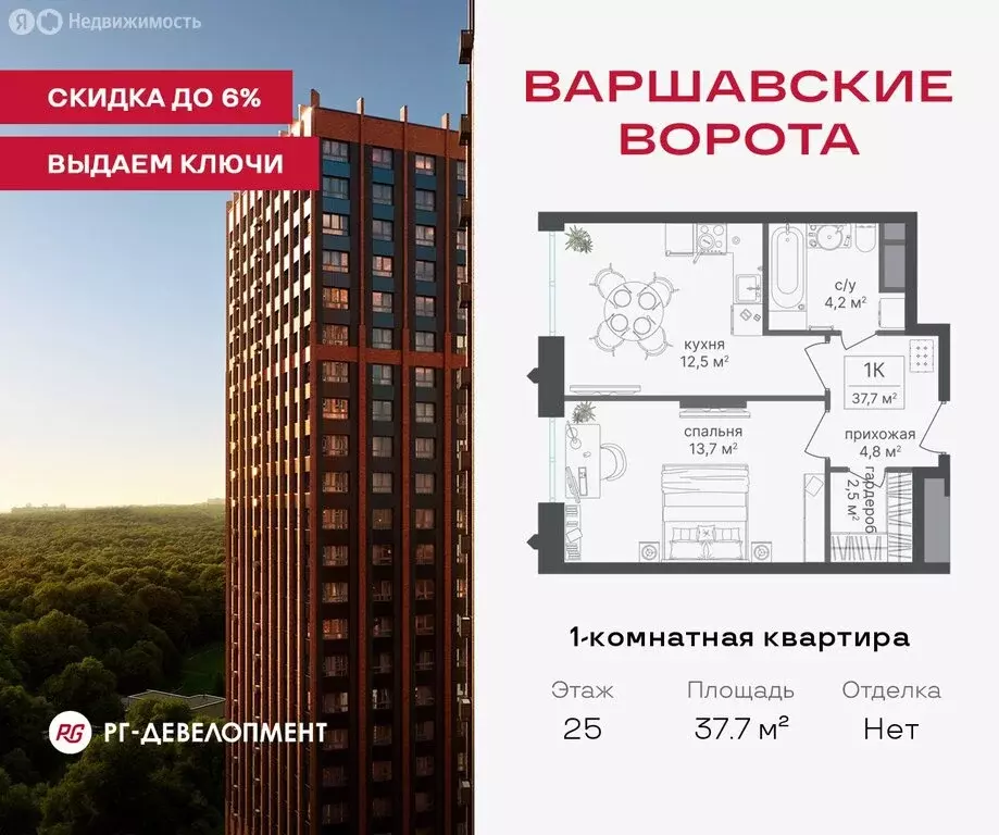 1-комнатная квартира: Москва, Варшавское шоссе, 141В (37.7 м) - Фото 1