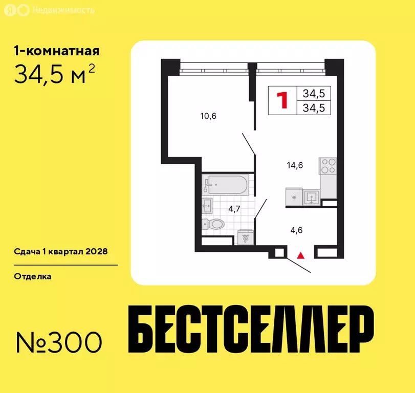 1-комнатная квартира: Москва, ЖК Бестселлер (34.5 м) - Фото 0