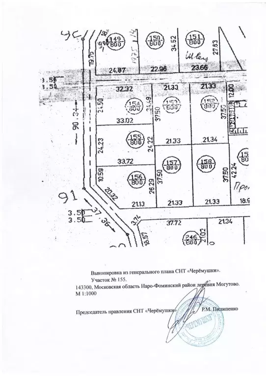 Участок в Московская область, Наро-Фоминский городской округ, ... - Фото 0