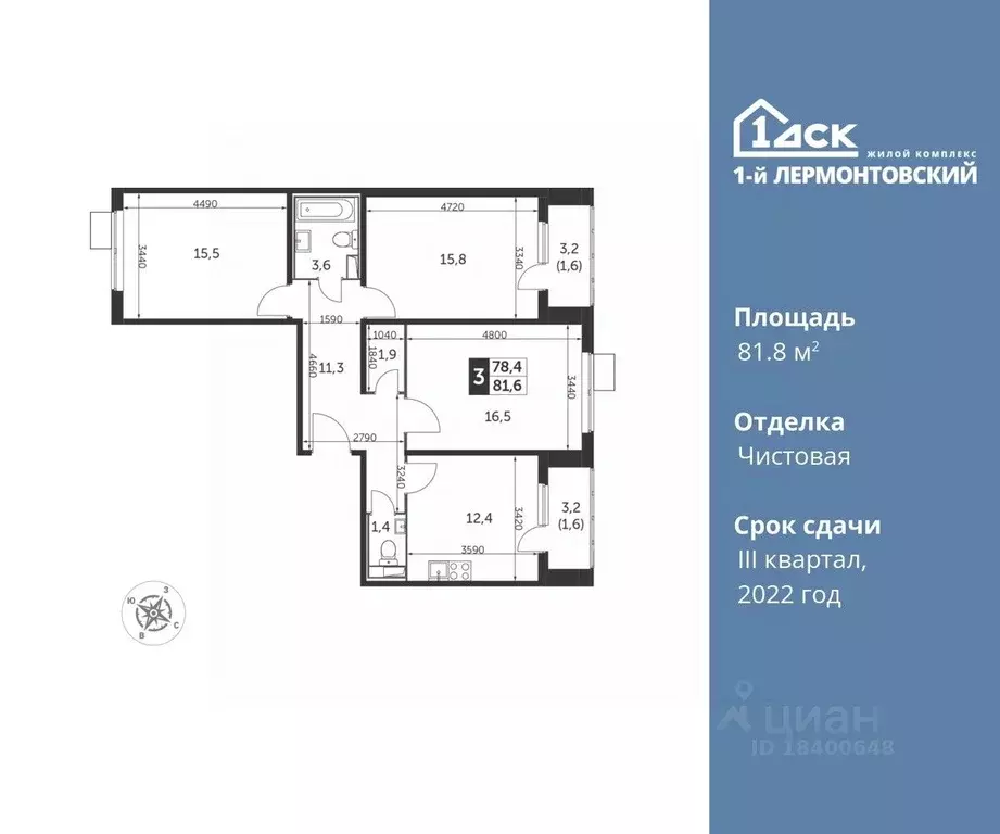 3-к кв. Московская область, Люберцы ул. Рождественская, 6 (81.8 м) - Фото 0