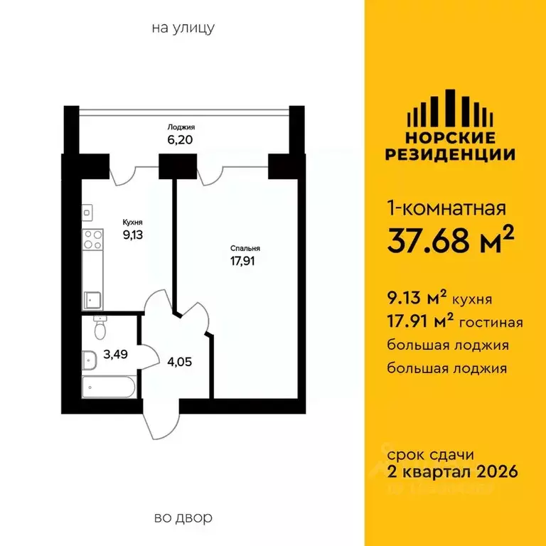 1-к кв. Ярославская область, Ярославль пос. Норское, Норские ... - Фото 1