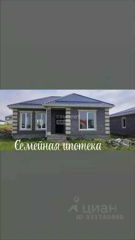 Дом в Краснодарский край, Анапа муниципальный округ, с. Витязево ... - Фото 1