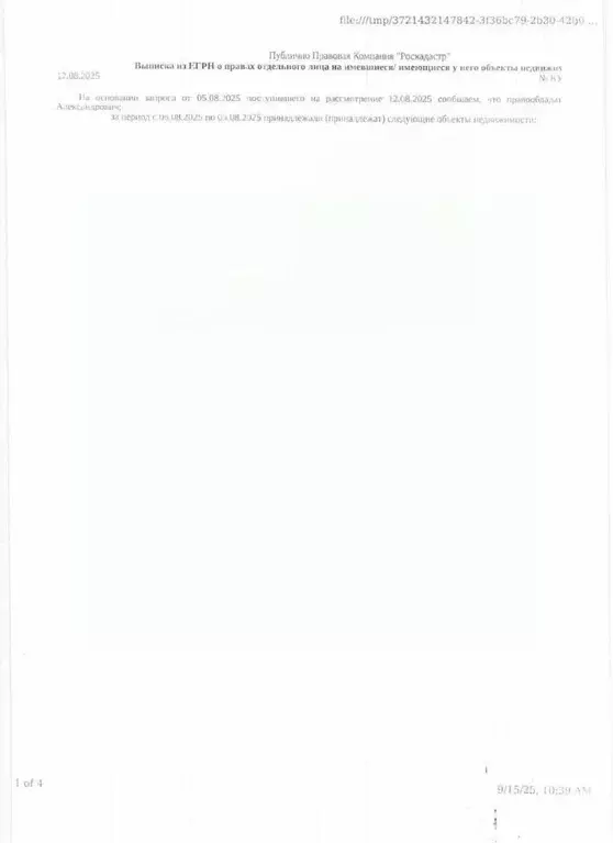 Свободной планировки кв. Краснодарский край, Сочи Вишневая ул., 19 ... - Фото 1