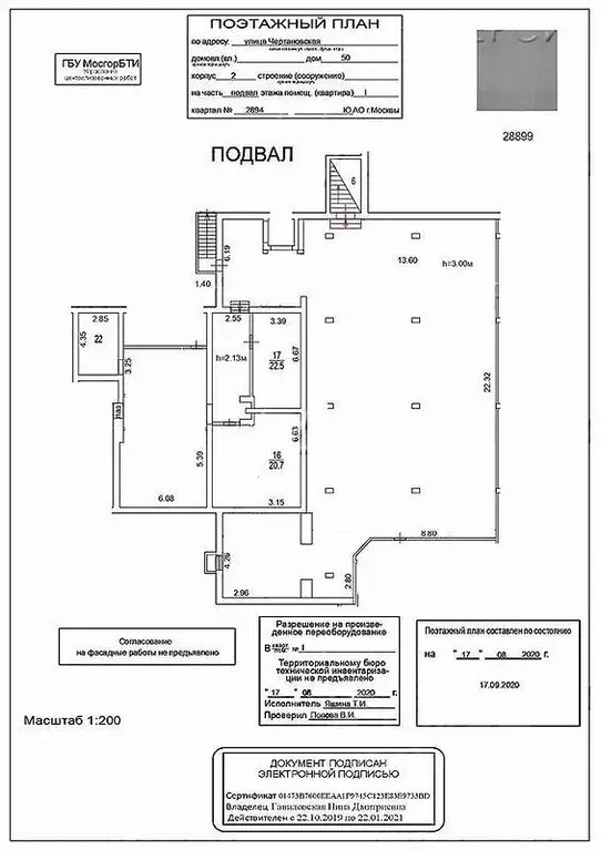 Помещение свободного назначения в Москва Чертановская ул., 50К2 (522 ... - Фото 0