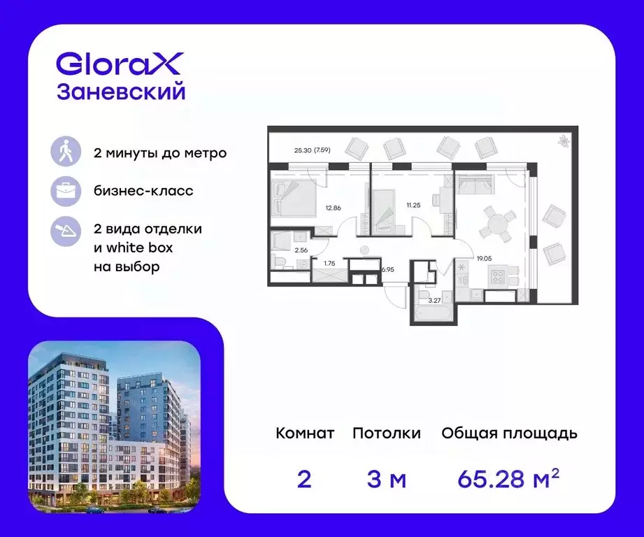 2-к кв. Санкт-Петербург просп. Энергетиков, 2к1 (67.9 м) - Фото 0