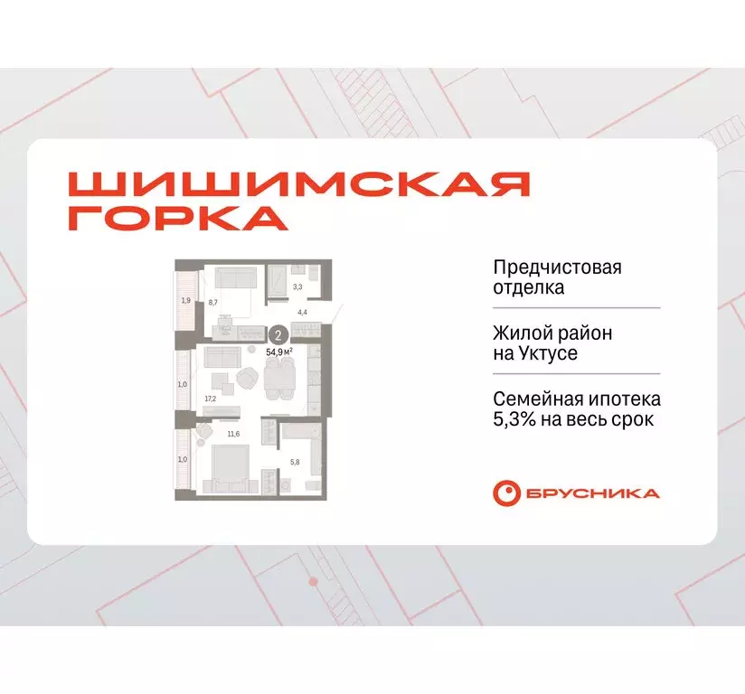 2-комнатная квартира: Екатеринбург, улица Гастелло, 19А (54.93 м) - Фото 0