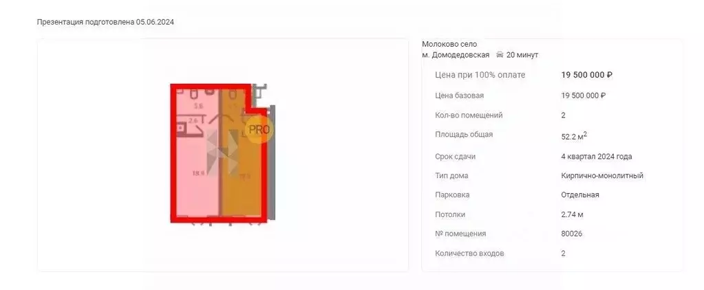 Помещение свободного назначения в Московская область, Ленинский ... - Фото 1