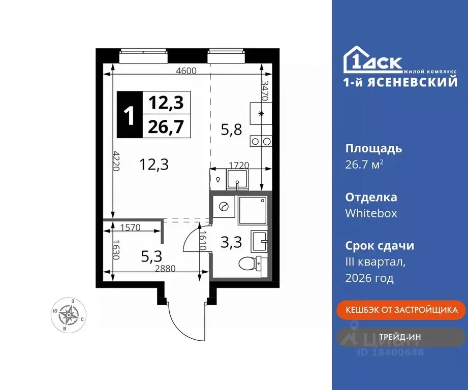 1-к кв. Москва 1-й Ясеневский жилой комплекс, 1 (26.7 м) - Фото 0