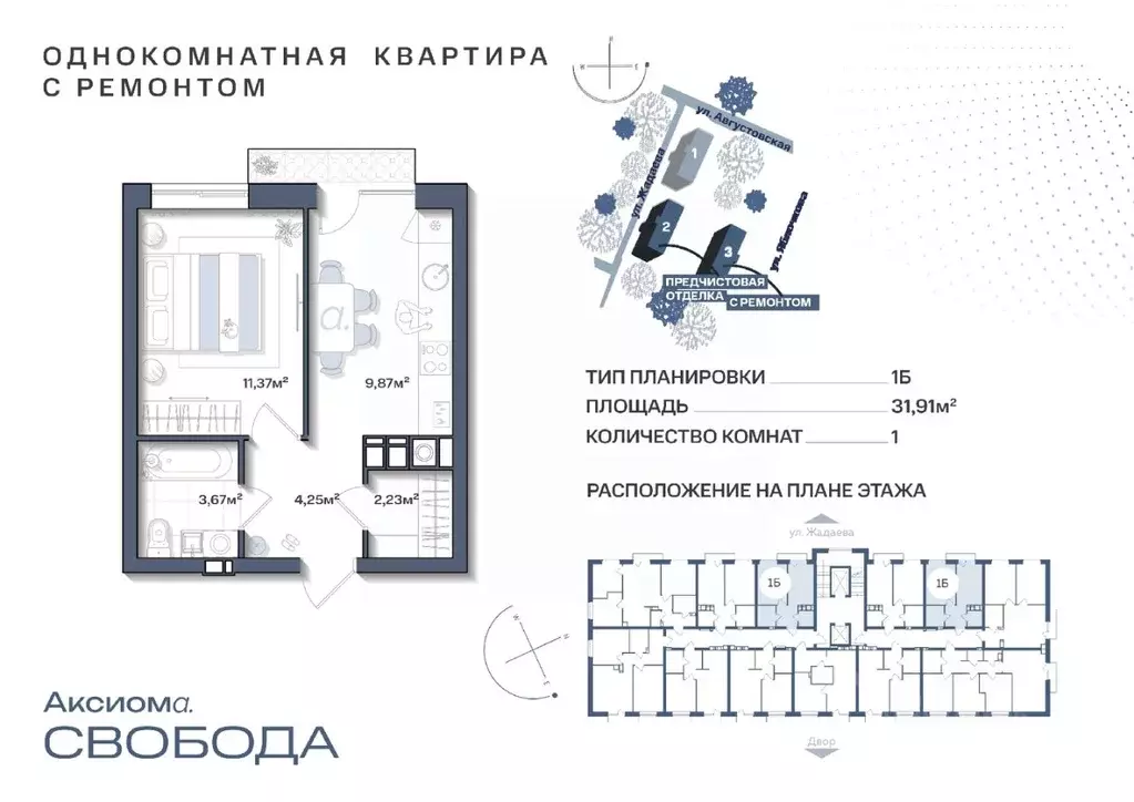 1-к кв. Астраханская область, Астрахань Аксиома. Свобода жилой ... - Фото 0