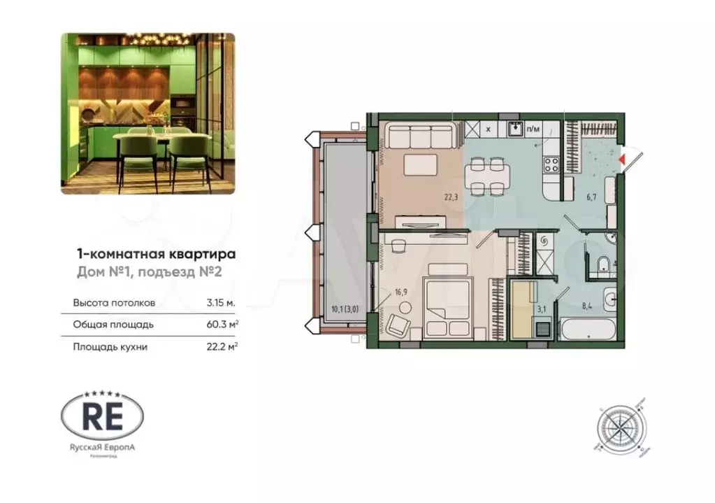 1-к. квартира, 60 м, 7/12 эт. - Фото 1