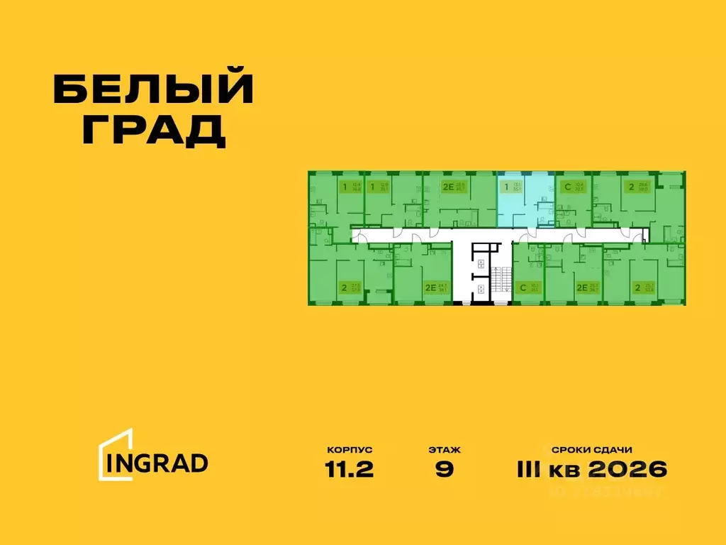 1-к кв. Московская область, Мытищи Белый Grad жилой комплекс (35.1 м) - Фото 1