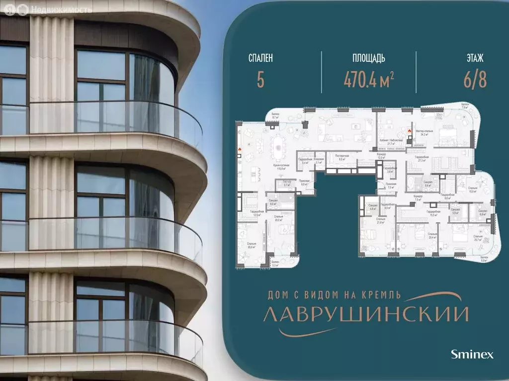 5-комнатная квартира: Москва, Большой Толмачёвский переулок, 5с1 ... - Фото 1