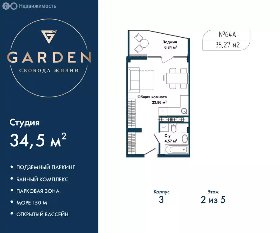 Квартира-студия: Севастополь, улица Лётчиков, 10к4 (34.5 м) - Фото 0