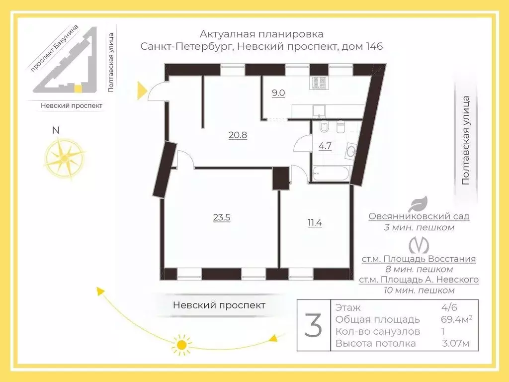 Квартира, 3 комнаты, 69.4 м - Фото 1