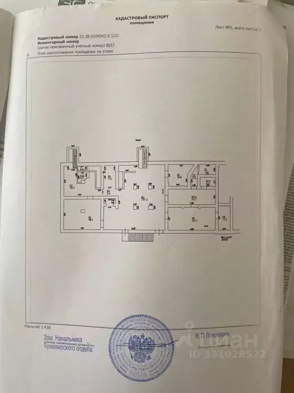 Помещение свободного назначения в Краснодарский край, Армавир ... - Фото 1
