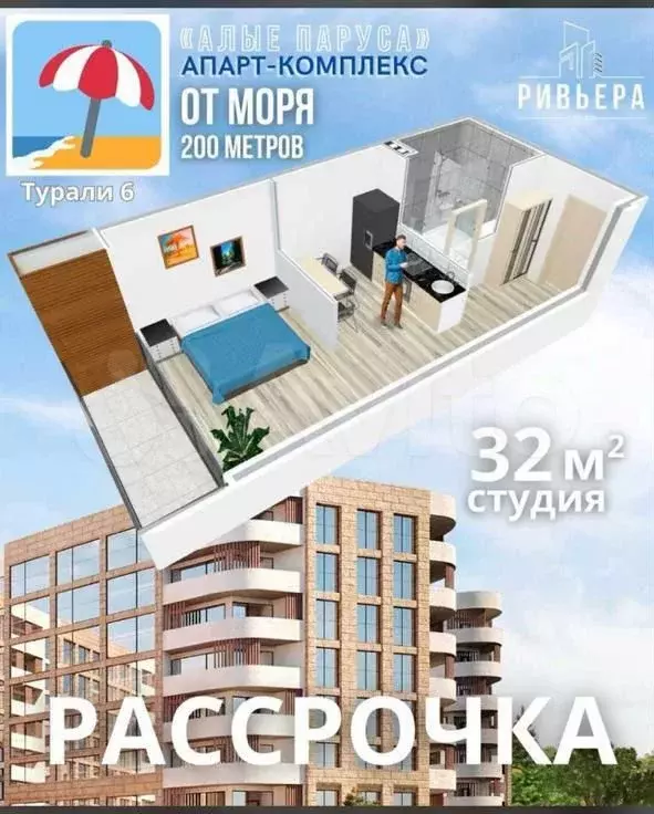 Апартаменты-студия, 24м, 5/8эт. - Фото 1