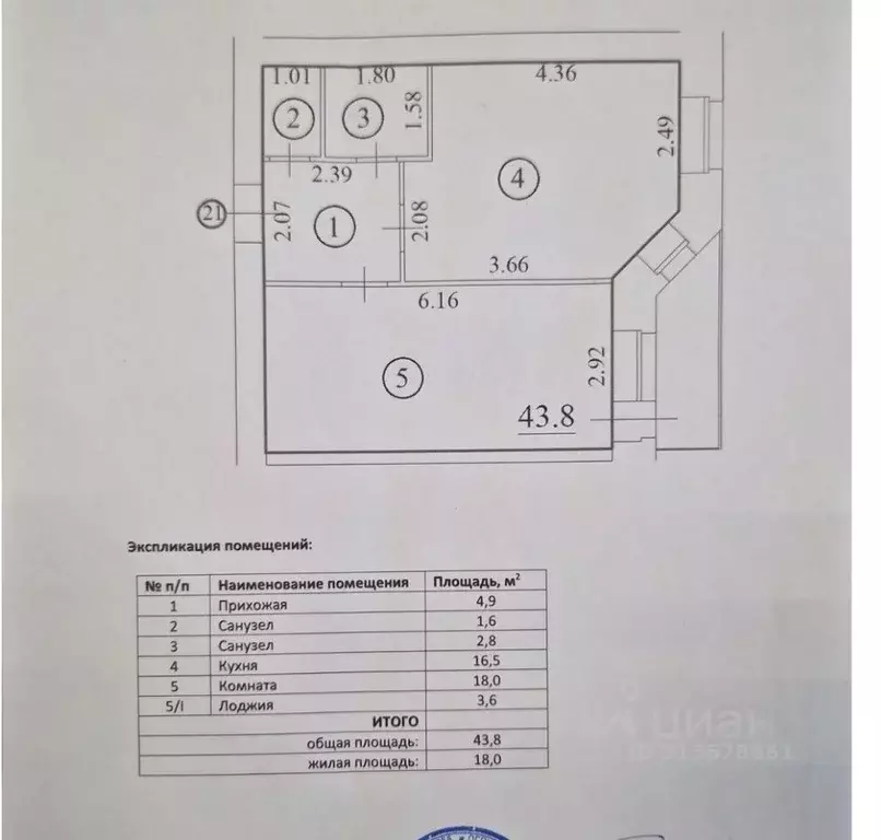 2-к кв. Архангельская область, Северодвинск ул. Торцева, 65 (43.0 м) - Фото 0