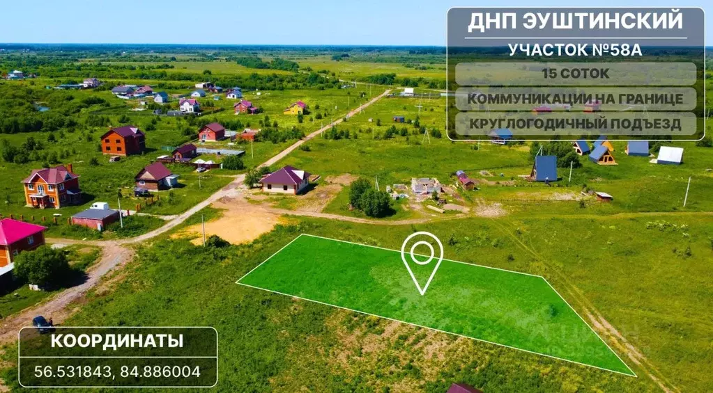 Участок в Томская область, Томский район, ДНП Эуштинский мкр 58 (15.0 ... - Фото 2