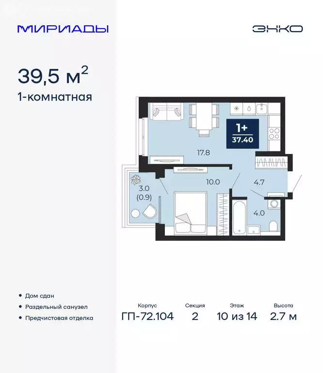 1-комнатная квартира: Тюмень, улица Тимофея Чаркова, 77/1 (39.5 м) - Фото 1