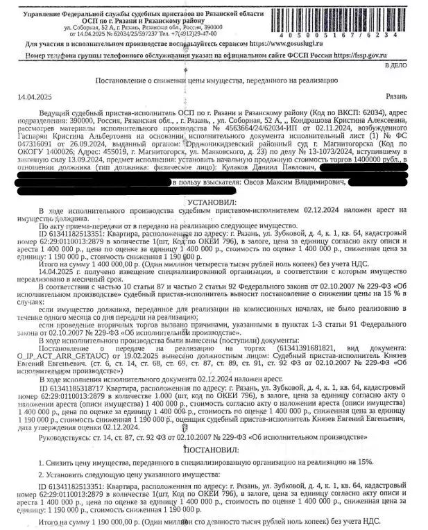 Свободной планировки кв. Рязанская область, Рязань Песочня тер., ул. ... - Фото 0