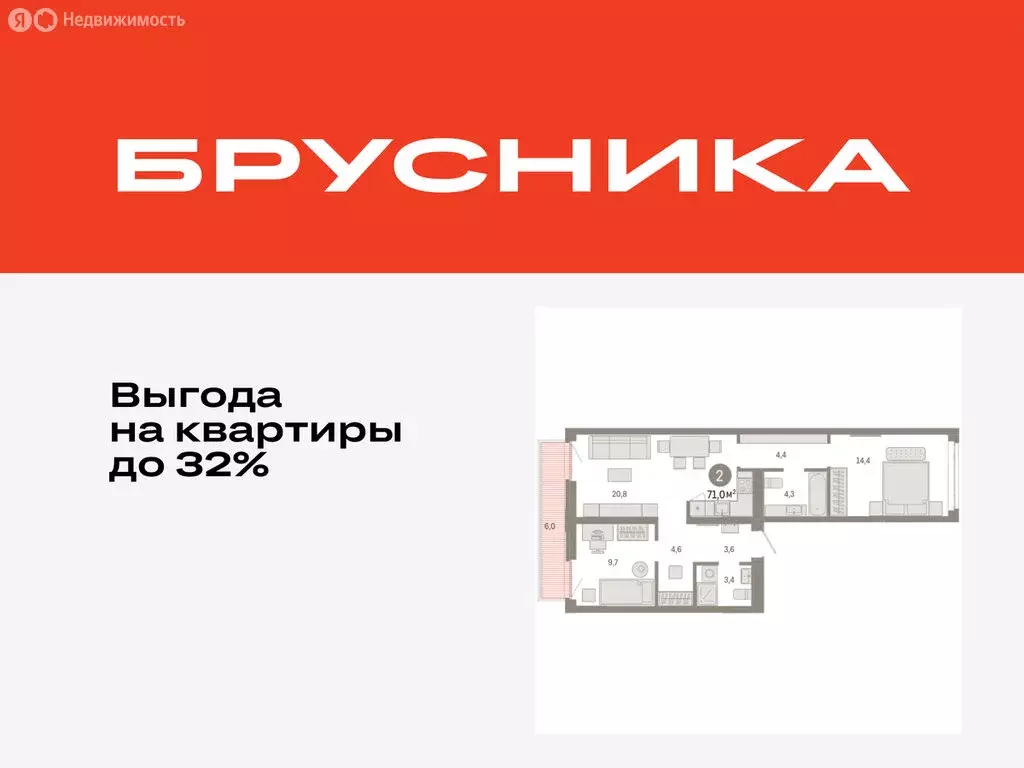 2-комнатная квартира: Тюмень, улица Республики, 205к3 (70.99 м) - Фото 1