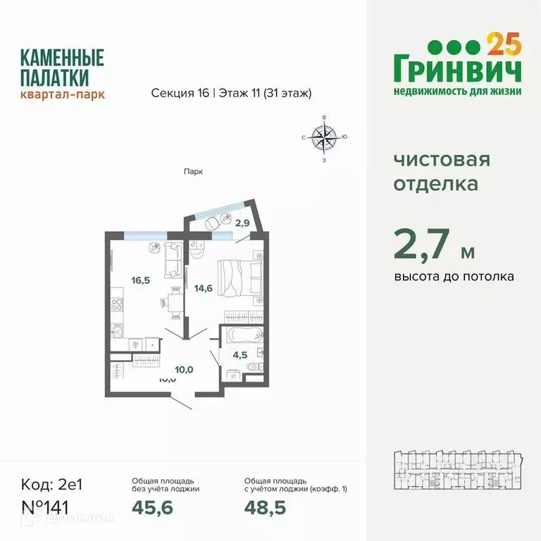 Продаётся 1-к квартира, 48.5 м - Фото 0