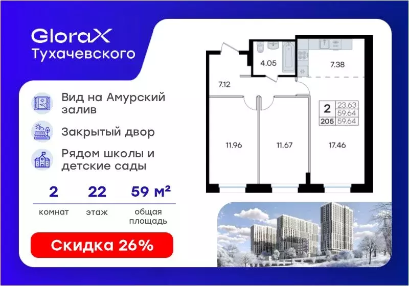 2-к кв. Приморский край, Владивосток ул. Тухачевского, 80 (59.64 м) - Фото 1