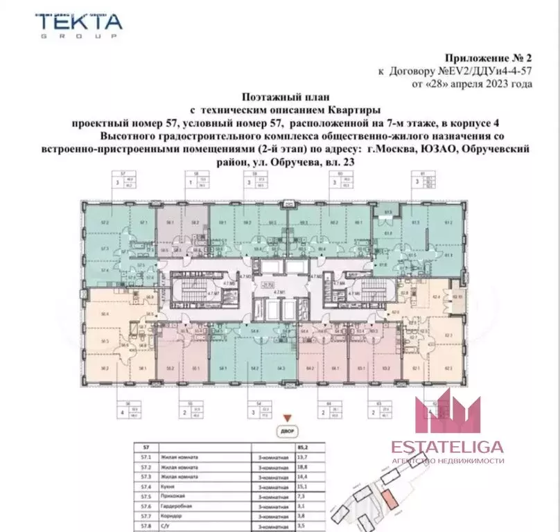 3-комнатная квартира: Москва, улица Архитектора Власова, 71к2 (85.2 м) - Фото 0