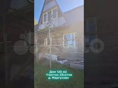 Дом 58 м на участке 20 сот. - Фото 1
