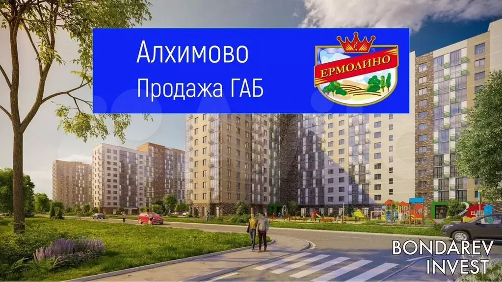 Алхимово продажа габ  Ермолино  55.1 м - Фото 0