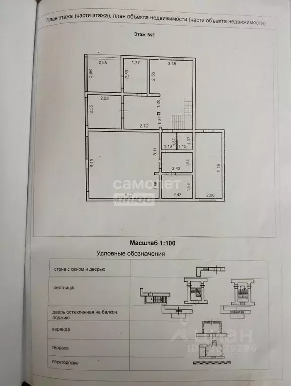 Дом в Забайкальский край, Читинский район, № 50 Строитель СТ 11 (119 ... - Фото 2