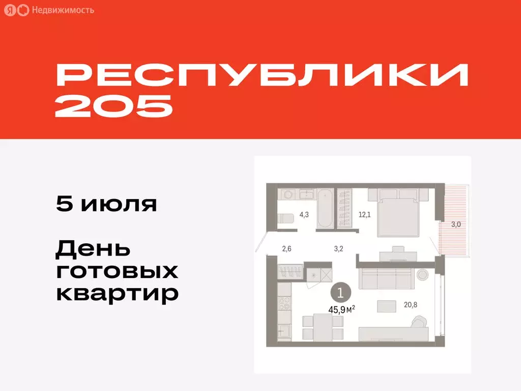 1-комнатная квартира: Тюмень, Ленинский округ (45.89 м) - Фото 0