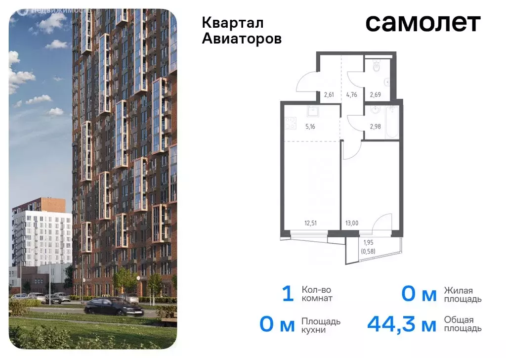 2-комнатная квартира: Балашиха, жилой комплекс Квартал Авиаторов, к8 ... - Фото 0