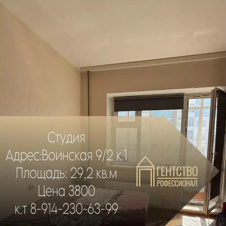 Квартира, студия, 29.2 м - Фото 0