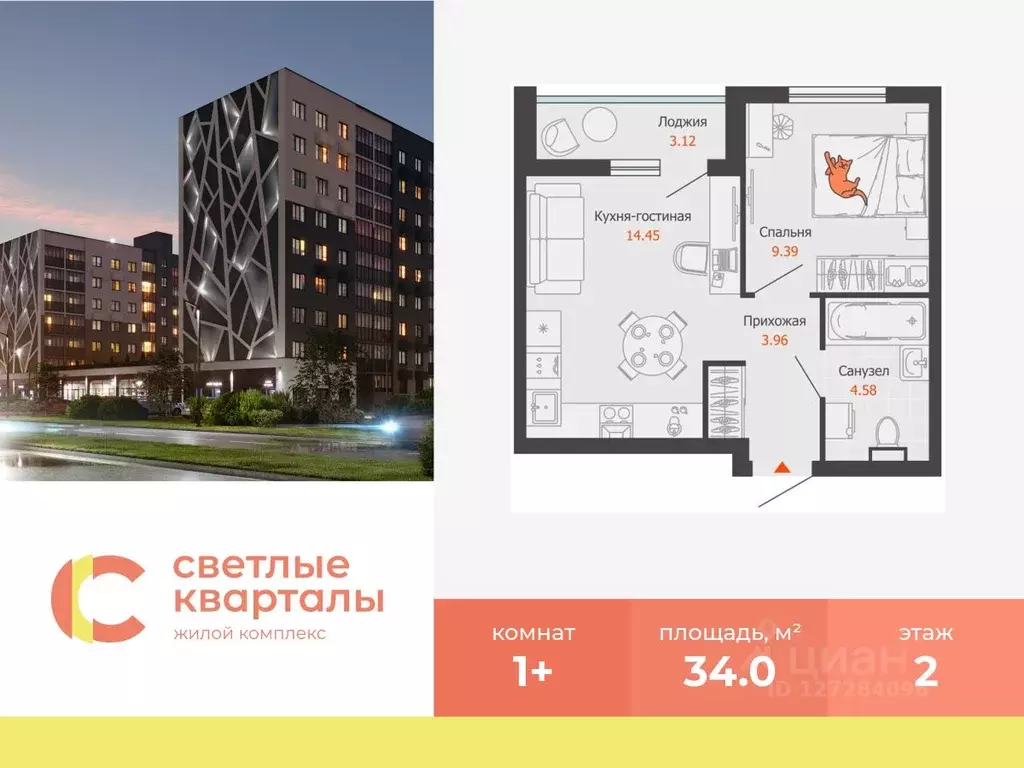 1-к кв. Ульяновская область, Ульяновск Новый Город мкр, Светлые ... - Фото 0