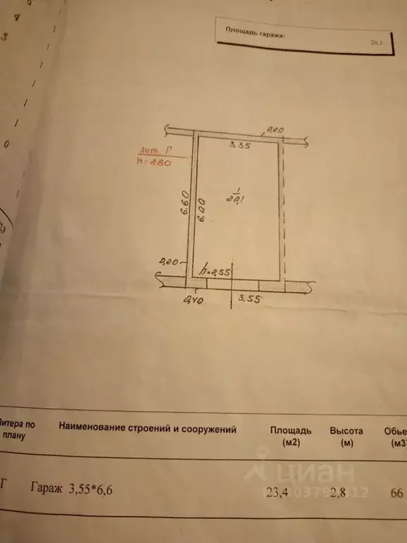 Гараж в Липецкая область, Липецк Московская ул., 175 (21 м) - Фото 1