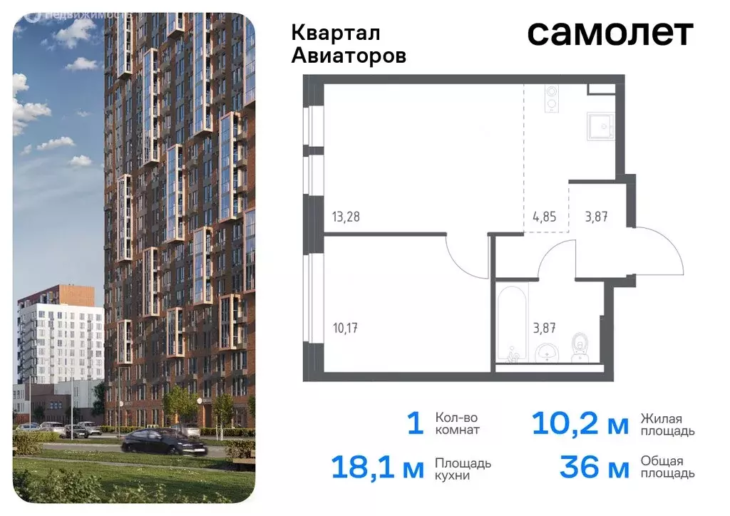 1-комнатная квартира: Балашиха, жилой комплекс Квартал Авиаторов, к7 ... - Фото 0