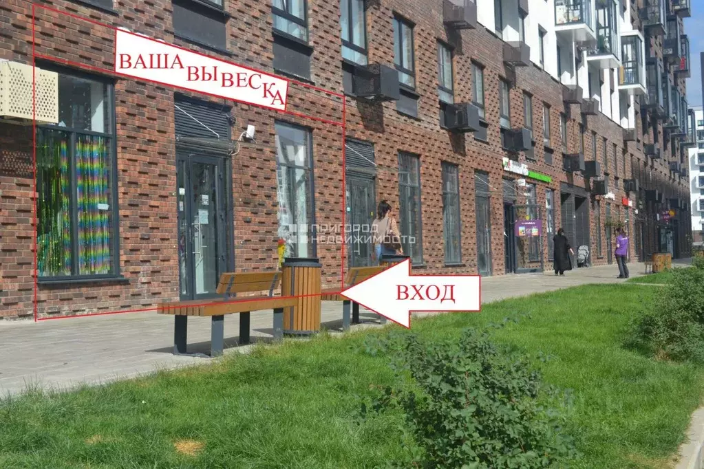 Помещение свободного назначения в Московская область, Ленинский ... - Фото 0
