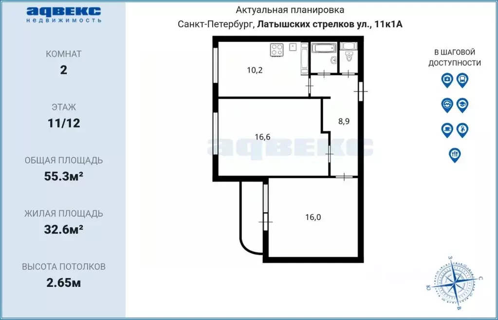2-к кв. Санкт-Петербург ул. Латышских Стрелков, 11К1 (55.3 м) - Фото 2