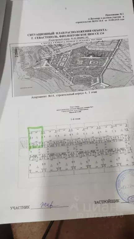 1-к кв. Севастополь ш. Фиолентовское, 134к4 (24.9 м) - Фото 1