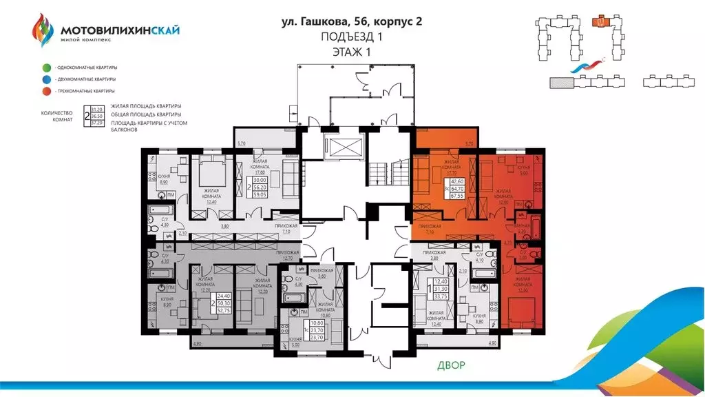 3-комнатная квартира: Пермь, улица Гашкова, 56к2 (64.2 м) - Фото 2