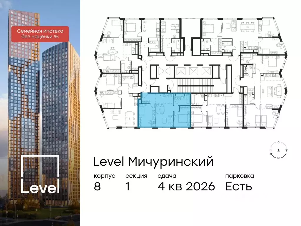 3-к кв. Москва Левел Мичуринский жилой комплекс, к8 (55.2 м) - Фото 1