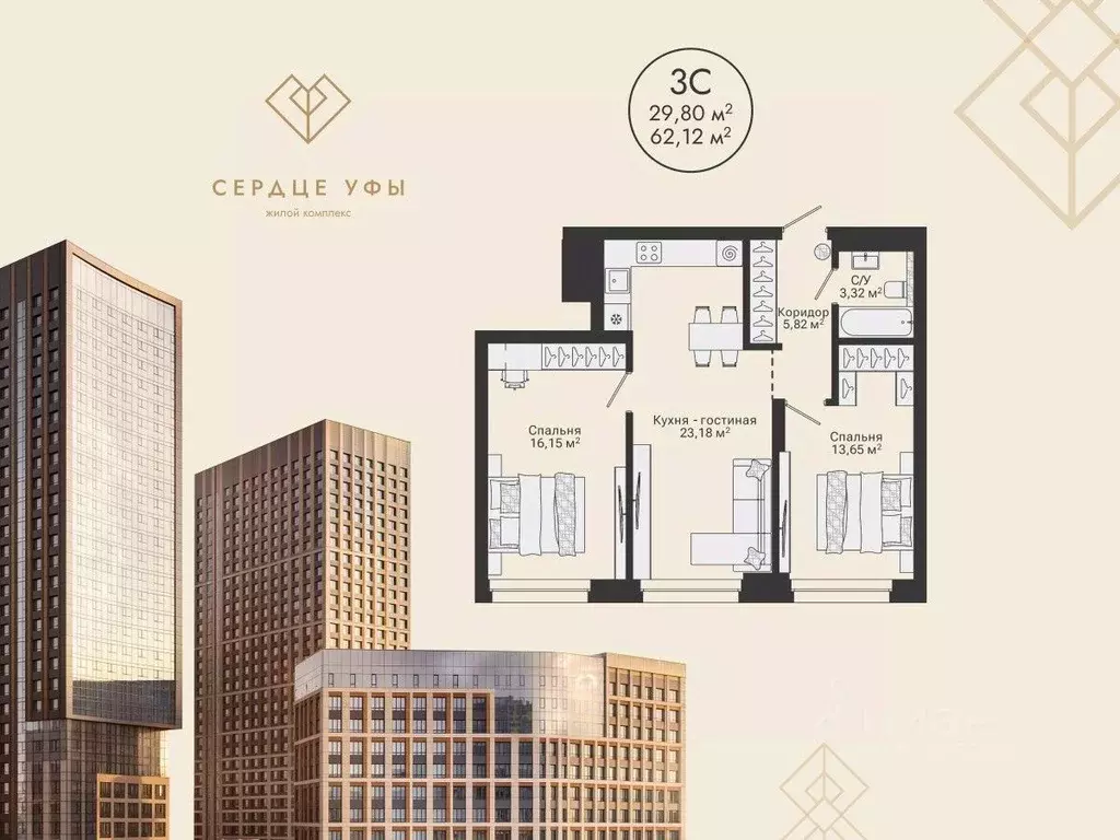 3-к кв. Башкортостан, Уфа Сердце Уфы жилой комплекс (62.12 м) - Фото 1