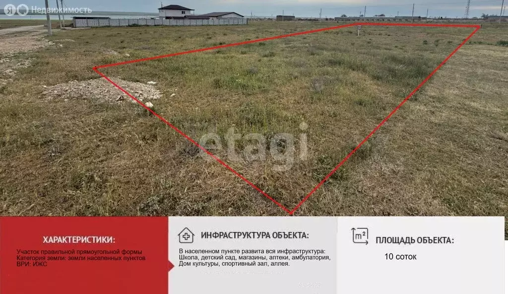 Участок в село Межводное, улица Дружбы (10 м) - Фото 1