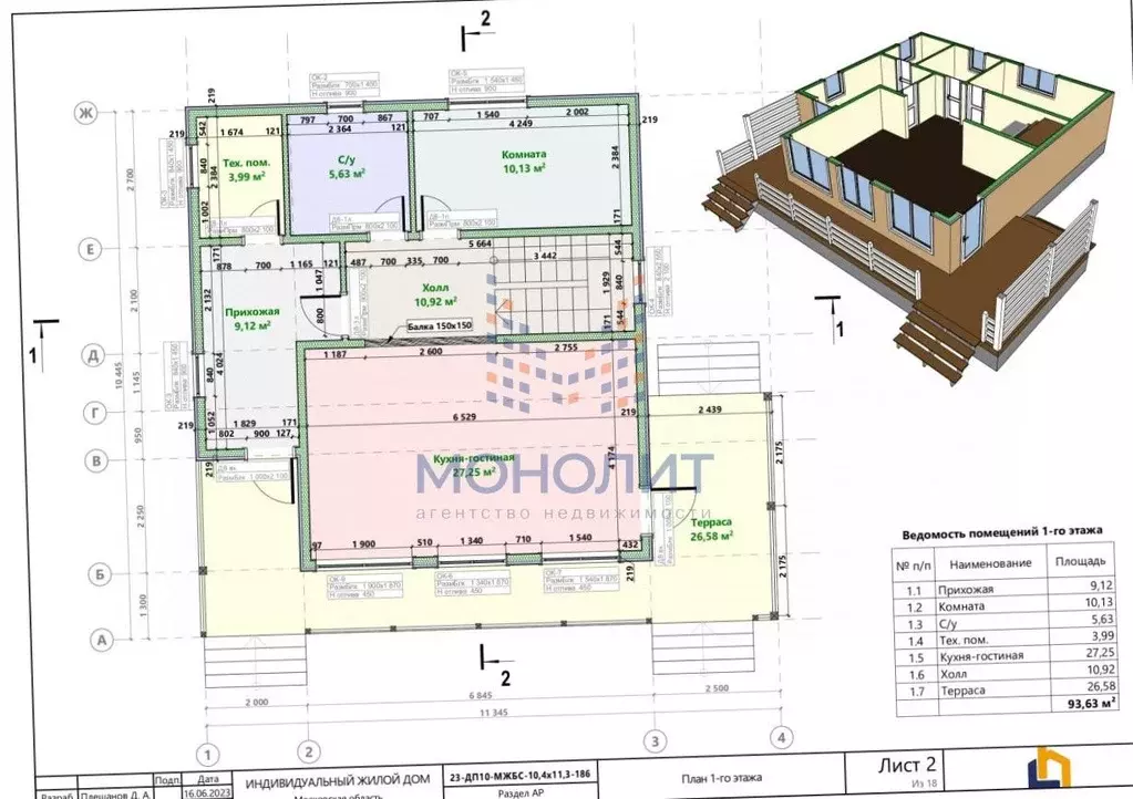 Дом в Москва д. Сатино-Русское, ул. Заречная, 42 (173 м) - Фото 1