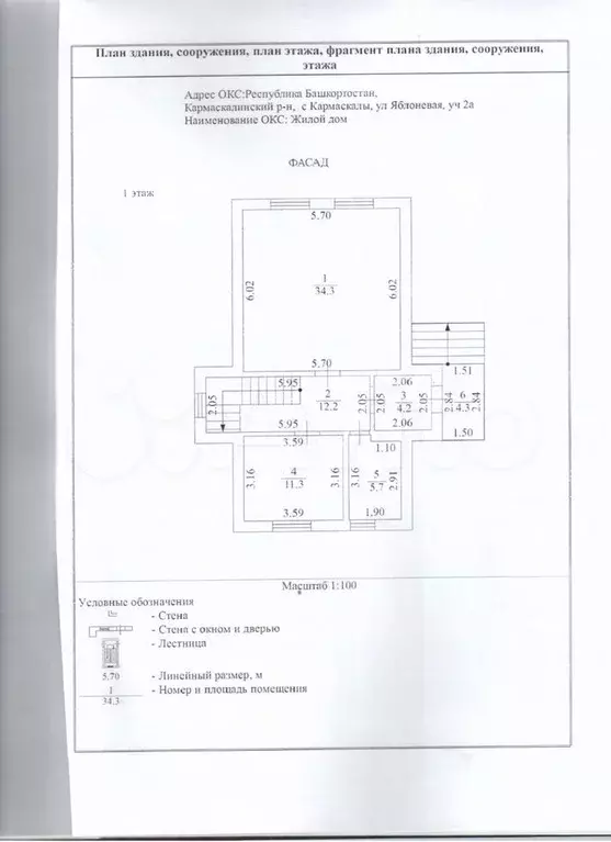 Дом 137,7 м на участке 6 сот. - Фото 1