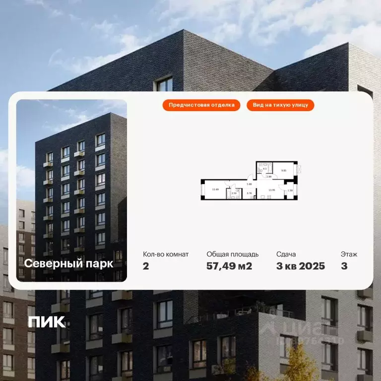 2-к кв. Хабаровский край, Хабаровск Северный Парк жилой комплекс, 1 ... - Фото 1