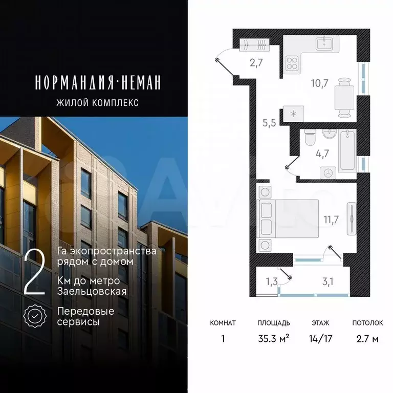 1-к. квартира, 35,3 м, 14/18 эт. - Фото 0