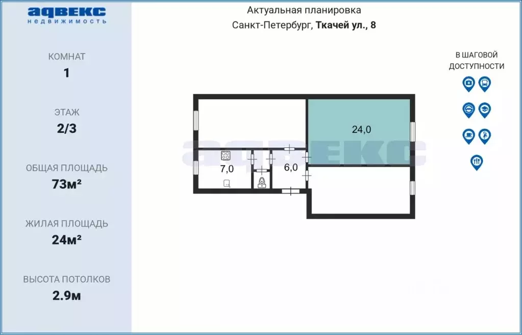 Комната Санкт-Петербург ул. Ткачей, 8 (24.0 м) - Фото 2